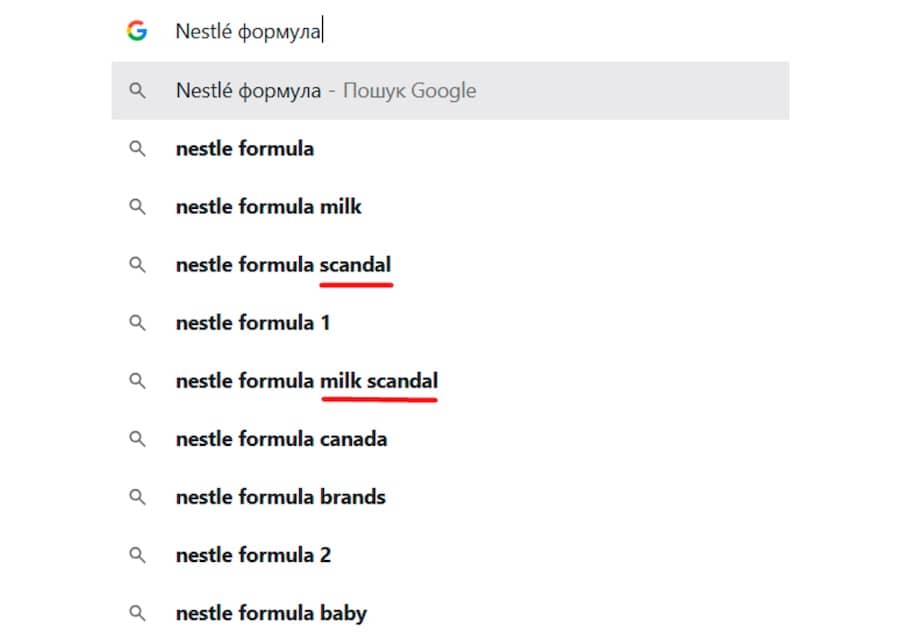 Google запит «Nestlé формула»