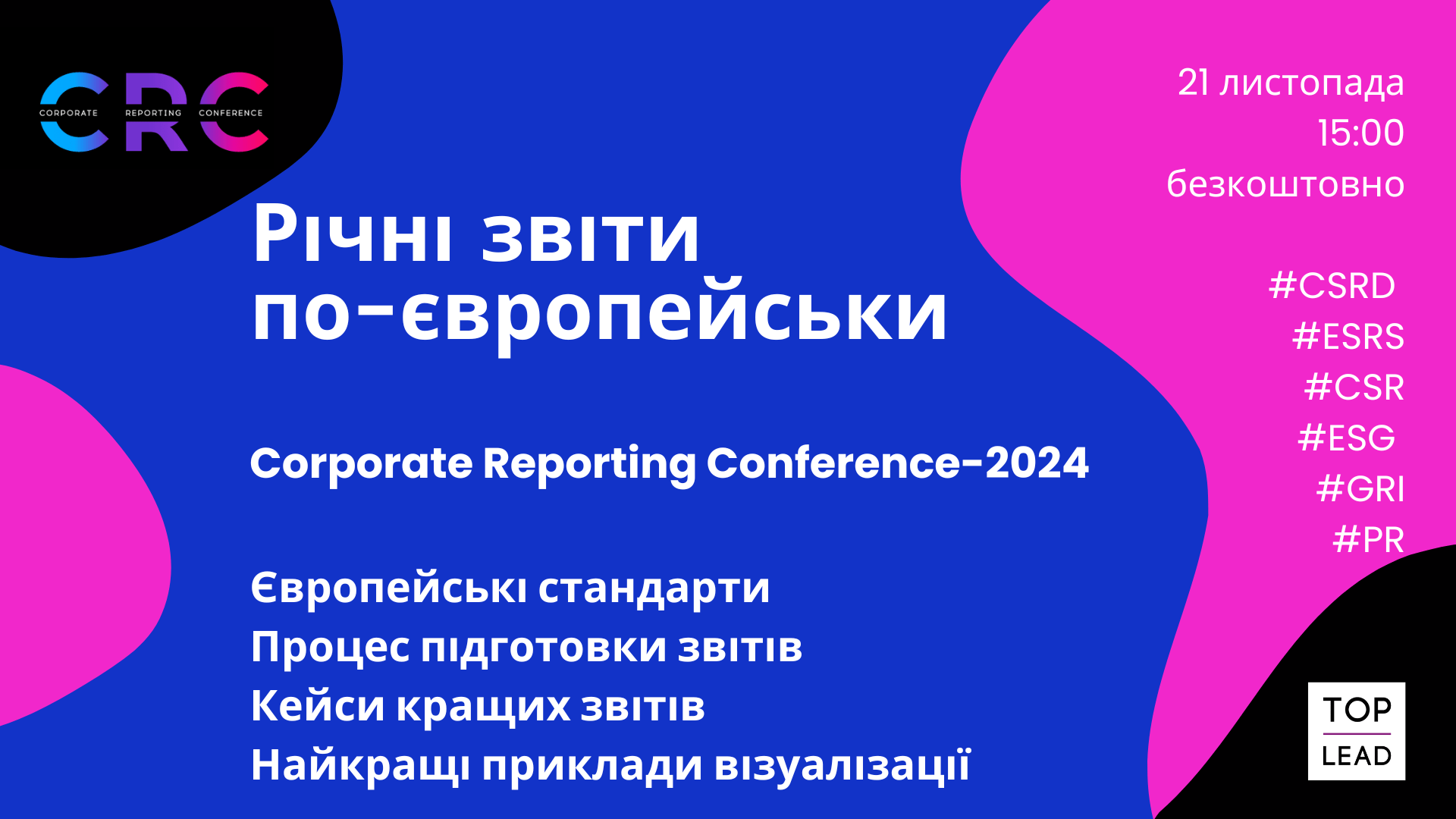 CRC 2024 віжуали горизонтальна 12112024-min