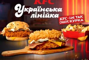 KFC ukr food