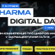 Pharma Digital Day-min