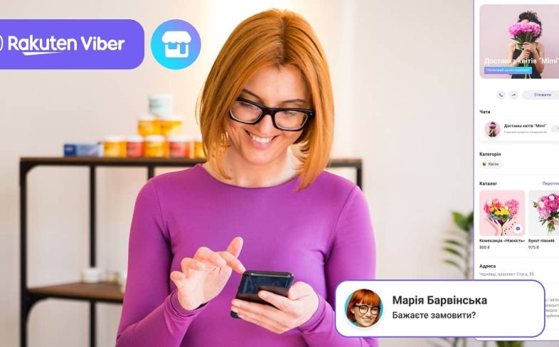 Бізнес-профілі у Viber