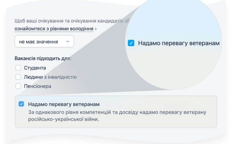 Опция «Предоставим ветеранам»