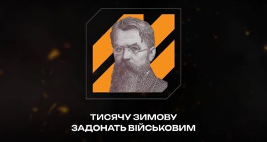 «1000 на Третю Штурмову»