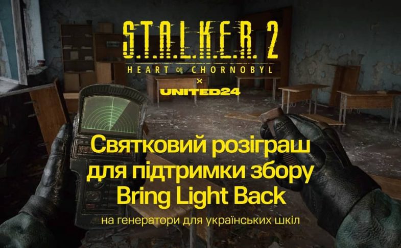 S.T.A.L.K.E.R. 2 & UNITED24