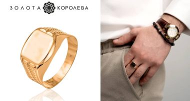«Золотая Королева»