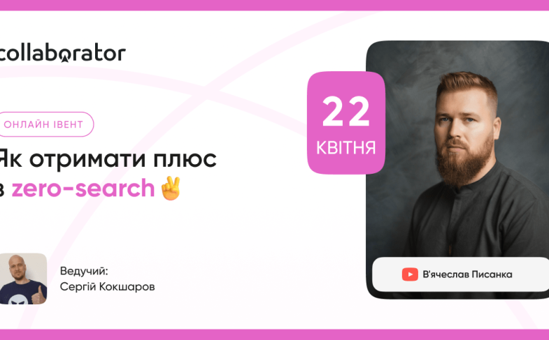 Baner 1200х630 6.02.25-min