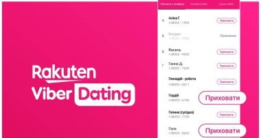 Функція «Приховати контакти» дозволяє приховати знайомих у Viber Dating.