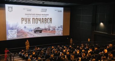 закритий показ документального фільму «Рух почався»