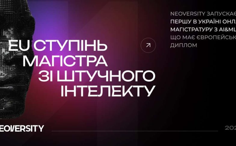 Neoversity