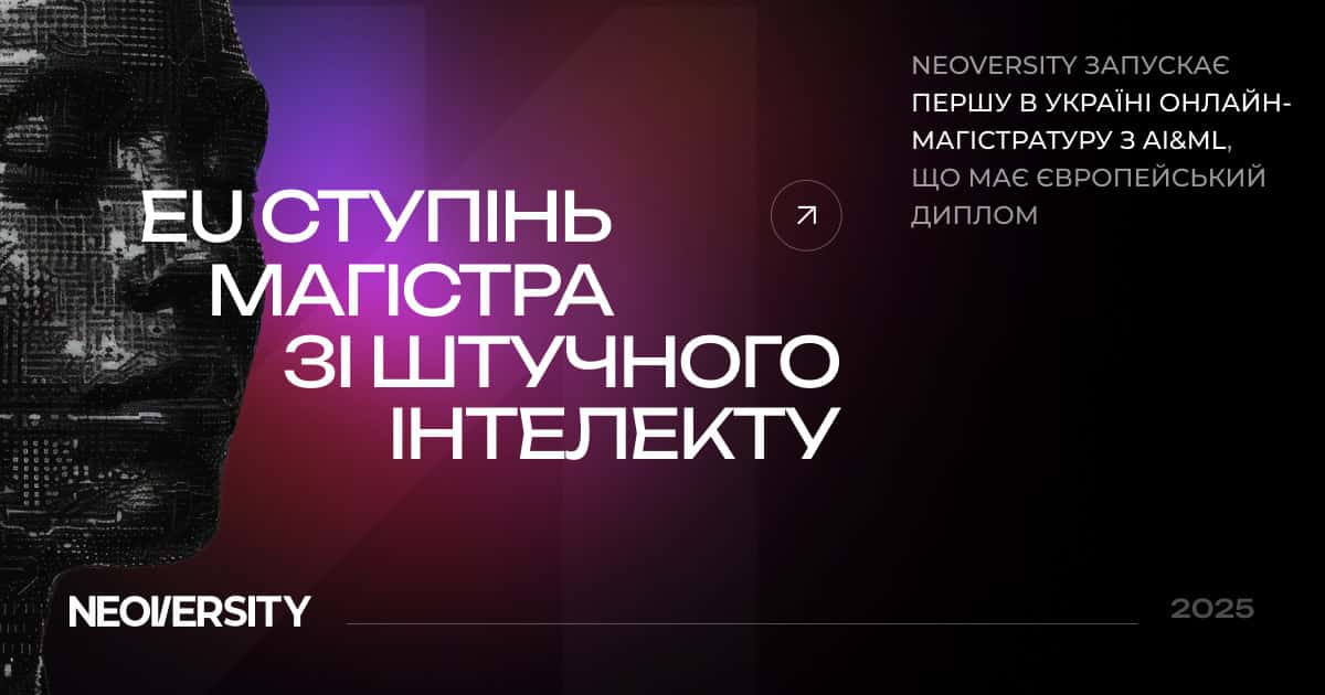 Neoversity