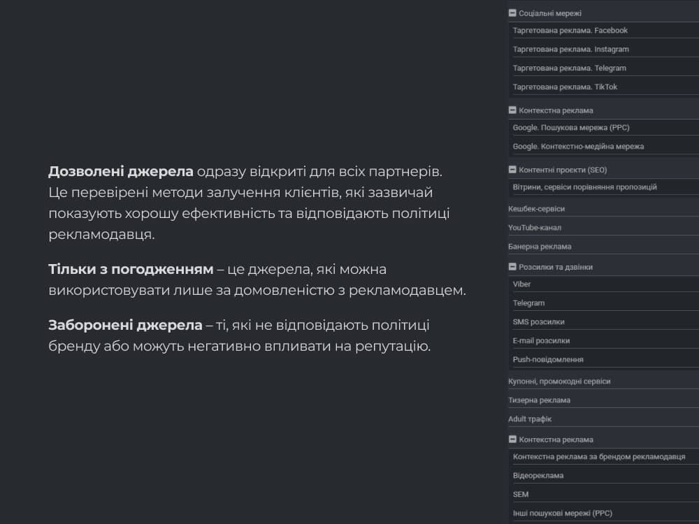 Правила