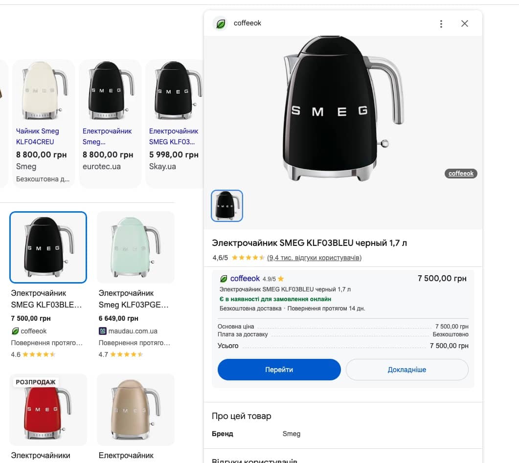 Google Merchant Center