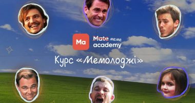 meme academy announcement