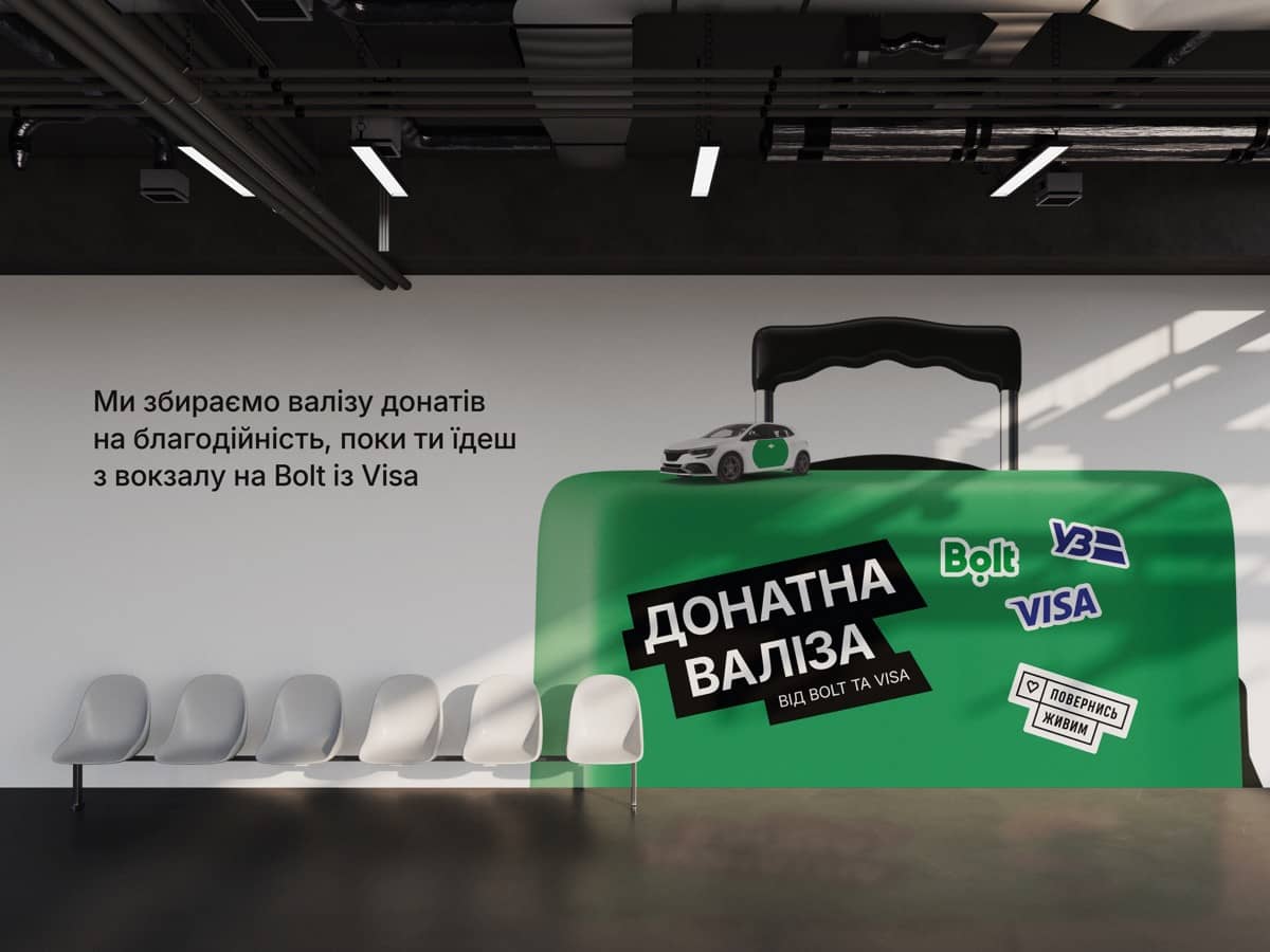 «Донатна Валіза»