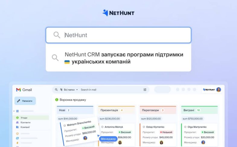 NetHunt CRM