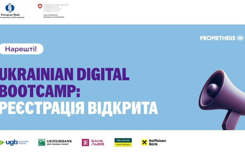 Ukrainian Digital Bootcamp