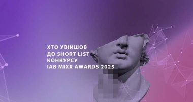 ІAB MIXX Awards 2025