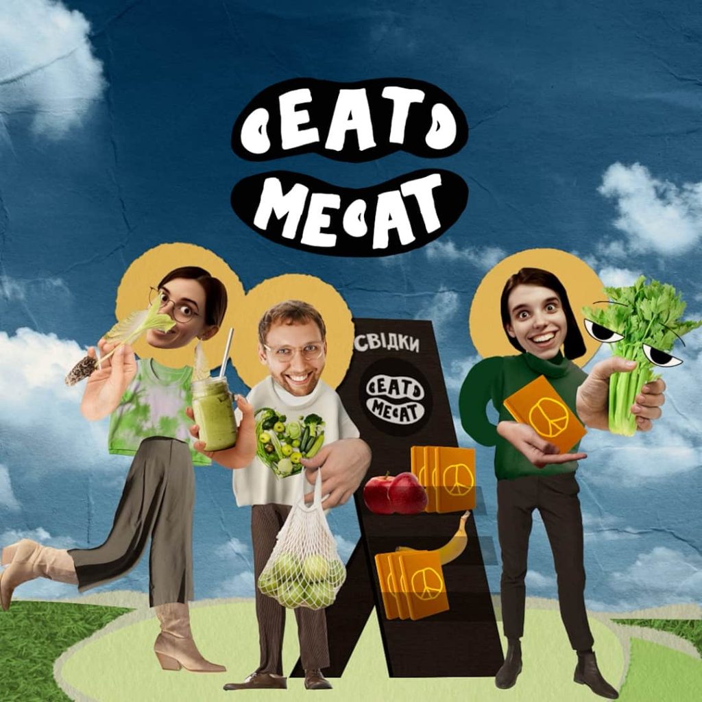 Eat Me At