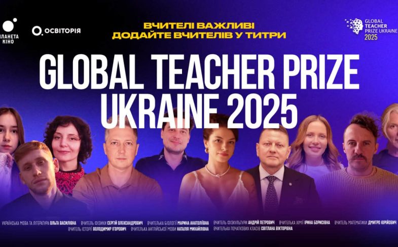 Global Teacher Prize Ukraine-min