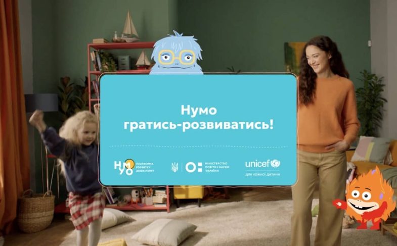 «НУМО гратись-розвиватись»