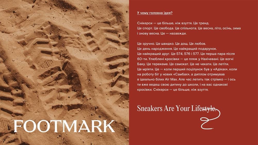 FootmarkFootmark