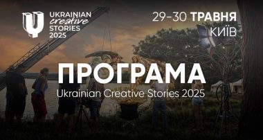 Ukrainian Creative Stories (UCS)