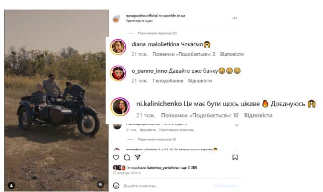Коментарі
