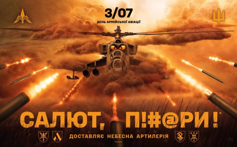 «Салют, п!#@ри!»