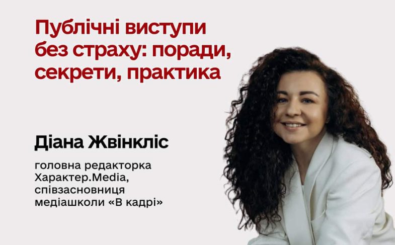 виступ-min