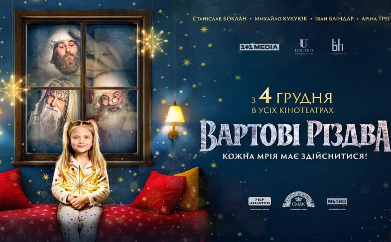 Улюблене свято під загрозою, але віра здатна повернути навіть Різдво!