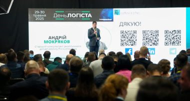 ХХХІІ Всеукраїнський День Логіста: Нові можливості в логістиці