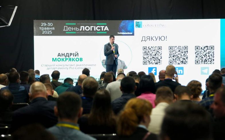 ХХХІІ Всеукраїнський День Логіста: Нові можливості в логістиці