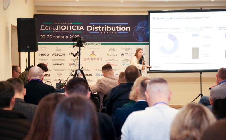 Конференція «DistributionMaster-2025»