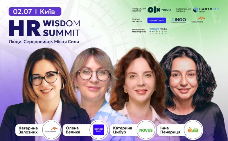HR Wisdom Summit 2025-min