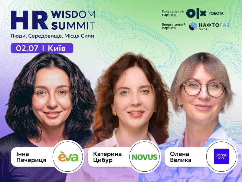 HR Wisdom Summit