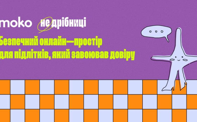 МОКО Digital