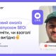 SEO1-min