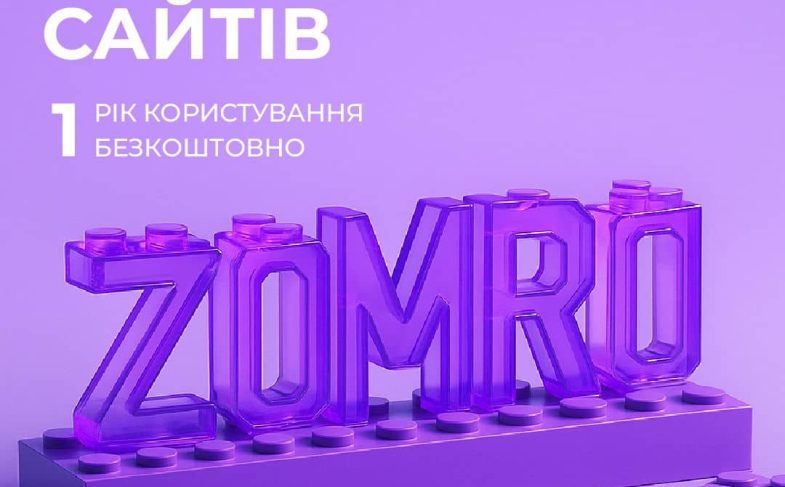Конструктор сайтів від Zomro