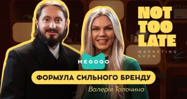 Not Too Late Marketing Show CMO MEGOGO Валерія Толочина разом із ведучим Сергієм Костею