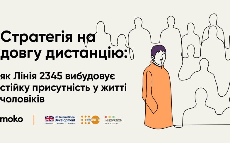 Линия 2345