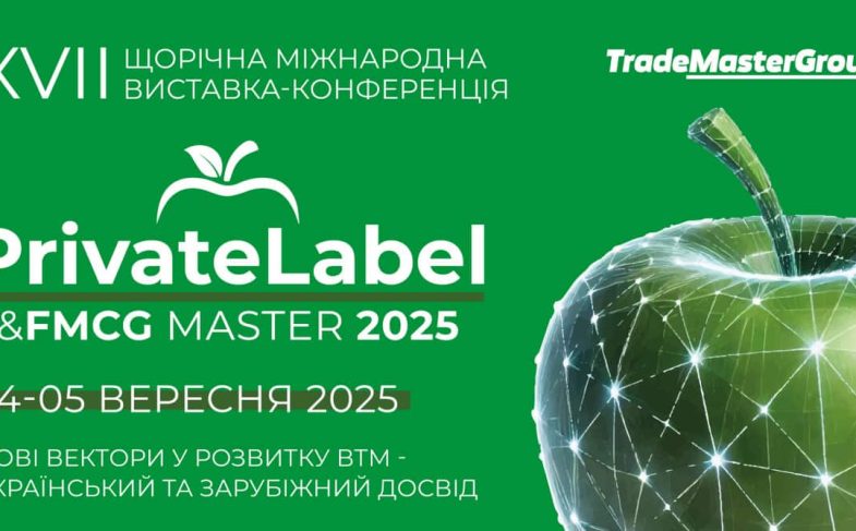 PrivateLabel-min