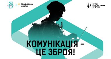 Всеукраїнська рекламна коаліція та Сили Безпілотних Систем ЗСУ підписали Меморандум про співпрацю