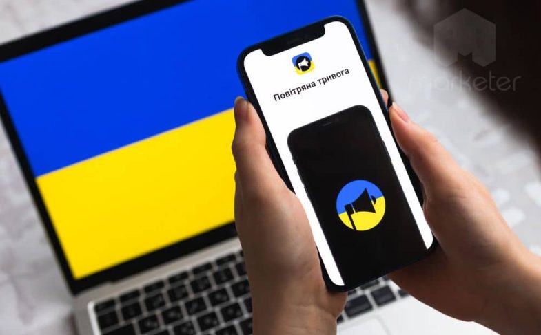 Повітряна тривога