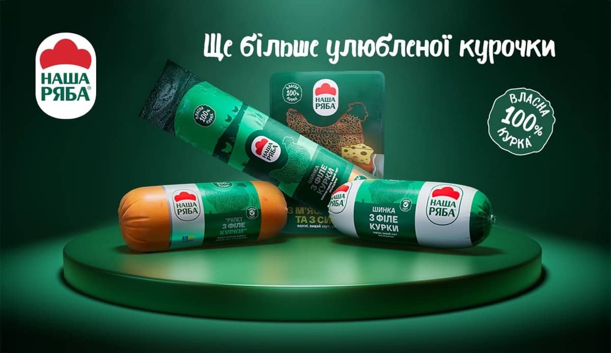 «Наша Ряба»