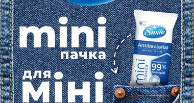 Міні-формат знову у тренді: як мінімалізм змінює FMCG-ринок