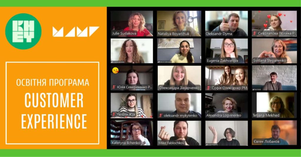 Customer Experience 2025