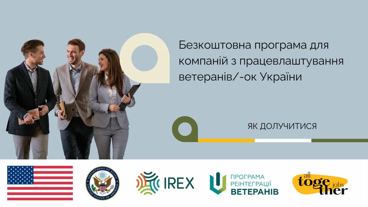 Громадська організація "ОЛ ТУГЕЗЕР ДЖОБС"