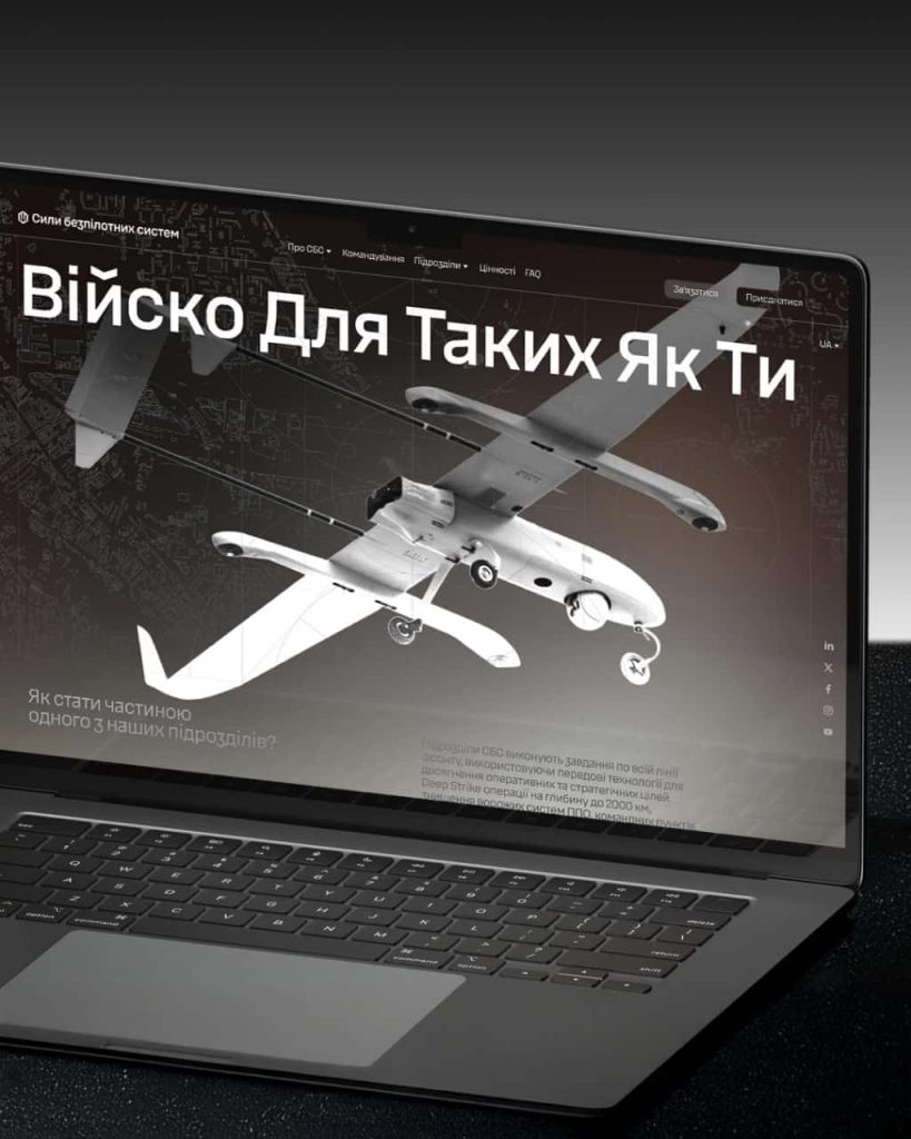 Сили безпілотних систем (СБС)