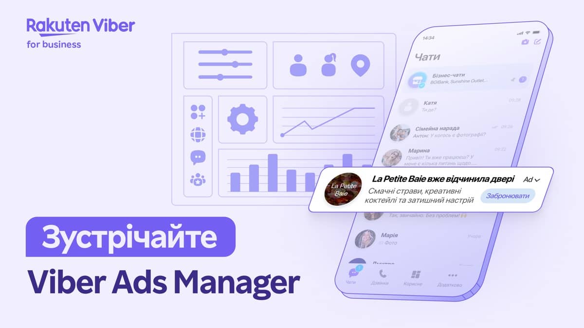 Viber Ads Manager