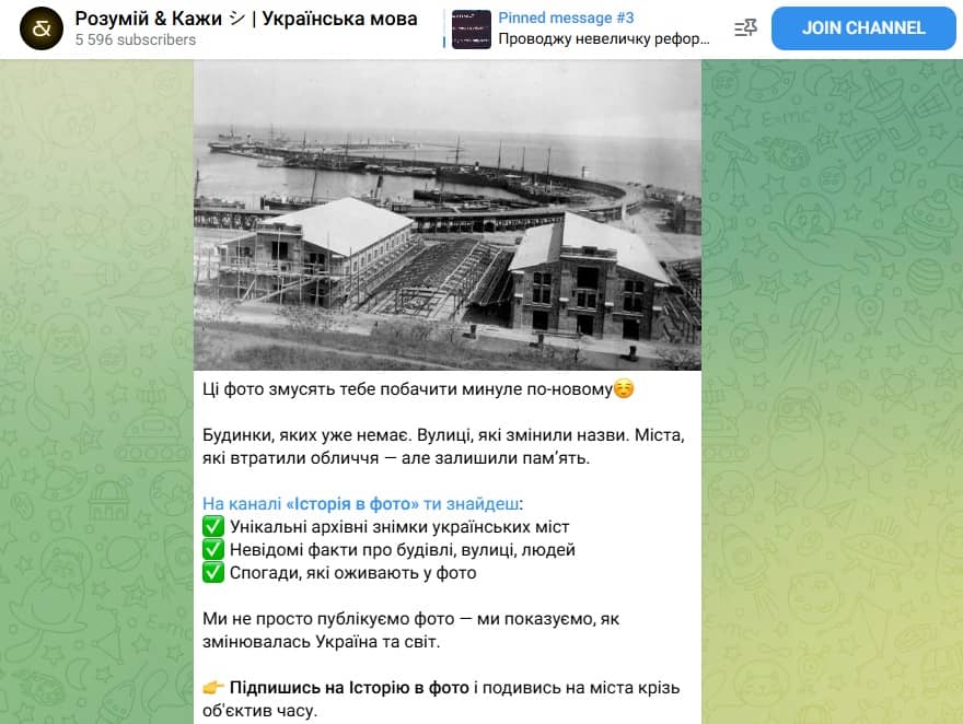 Приклад рекламного посту